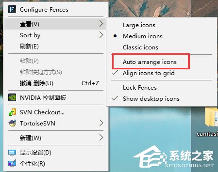 Windows10系统下桌面文件拖动不了如何办？