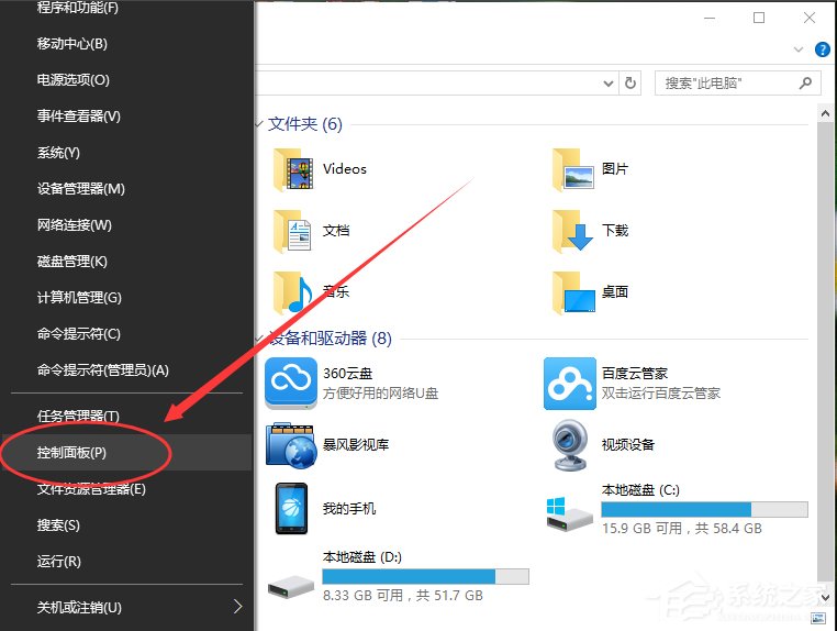 Win10默认输入法如何设置？