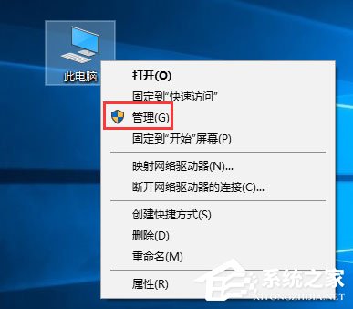 Win10服务主机占用内存和CPU高如何办？