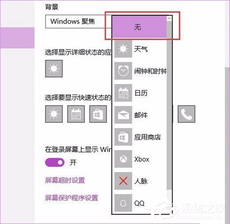 Windows10聚焦如何用？教你玩转Windows聚焦功能