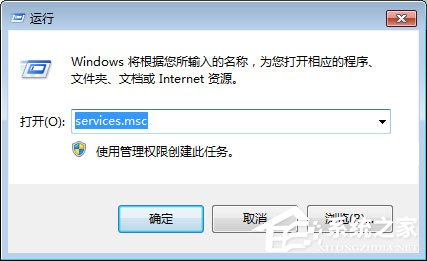 Win7更改防火墙提示“Windows防火墙无法更改某些设置”如何办？