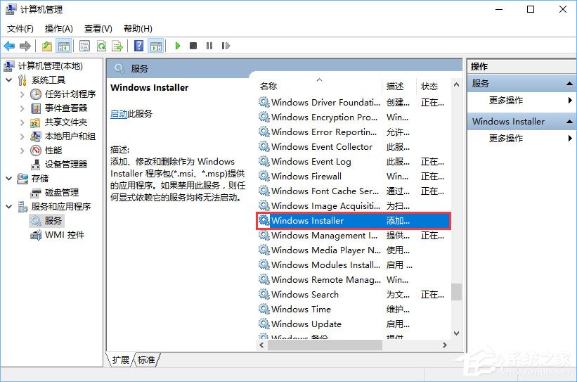 Windows10如何禁止别人下载安装软件？
