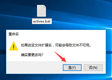 Win10无法打开软件提示“activex部件不能创建对象 429”如何办？