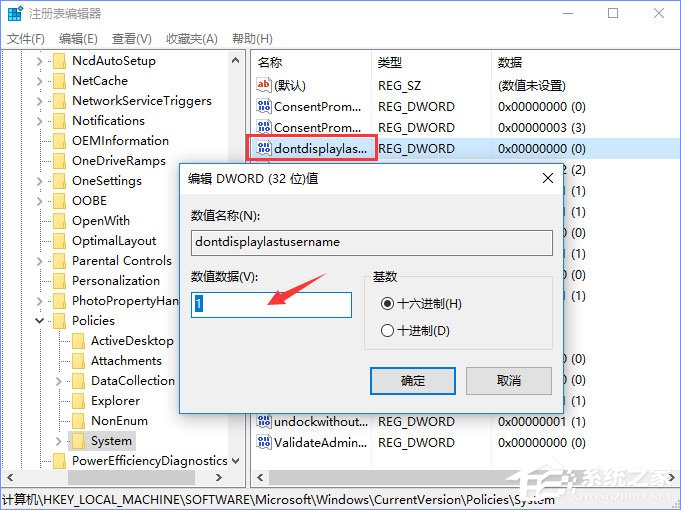 Win10登录界面的名字如何取消？