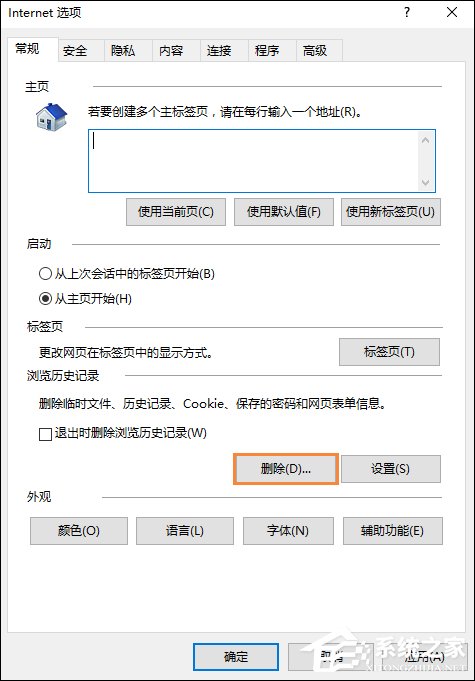 Win10系统IE浏览器图片显示不正常如何解决？