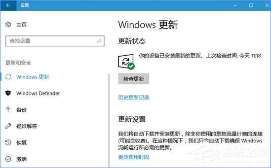 Windows10更新提示“某些设置隐藏或由你的组织来管理”如何办？