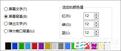 Windows10 16257如何启用控制台的新版配色？