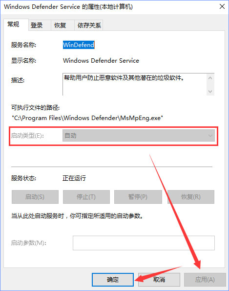 Win10无法打开Windows Defender报错“0x80070422”如何解决？