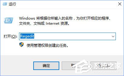 Win10如何禁止Microsoft Edge打开“首次运行”欢迎页面？