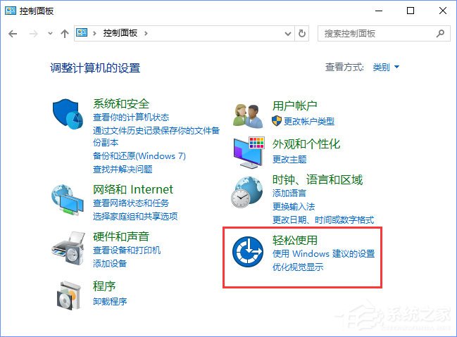 Win10选中图标后会出现蓝色框如何取消？