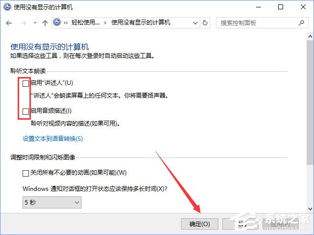 Win10选中图标后会出现蓝色框如何取消？