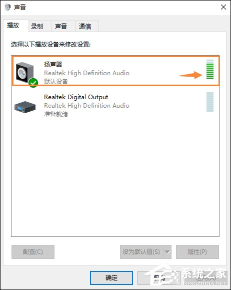 Win10喇叭没声音如何办？电脑音响没声音如何一键解决？