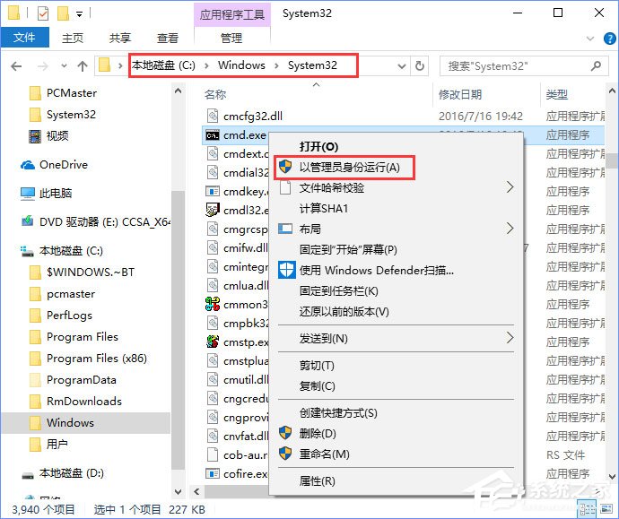 Windows10系统下SD卡打不开如何办？