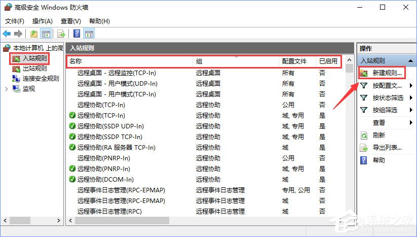 Win10系统如何设置TCP/IP筛选功能？