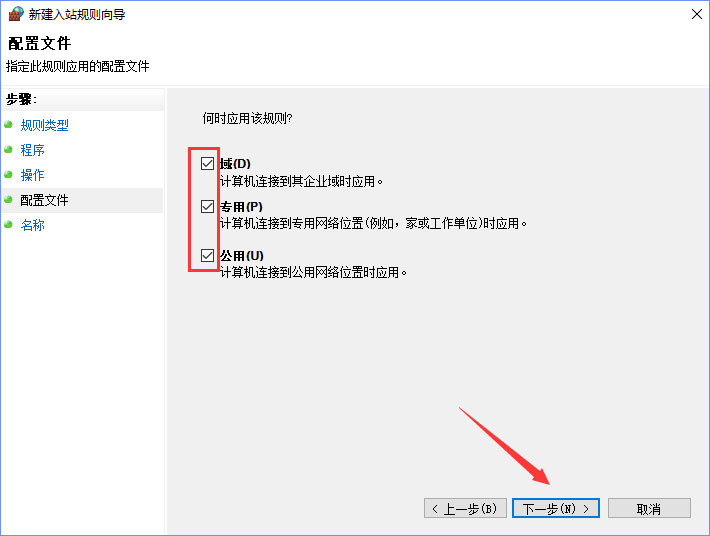 Win10系统如何设置TCP/IP筛选功能？