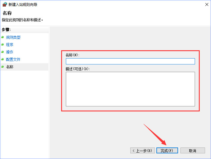 Win10系统如何设置TCP/IP筛选功能？