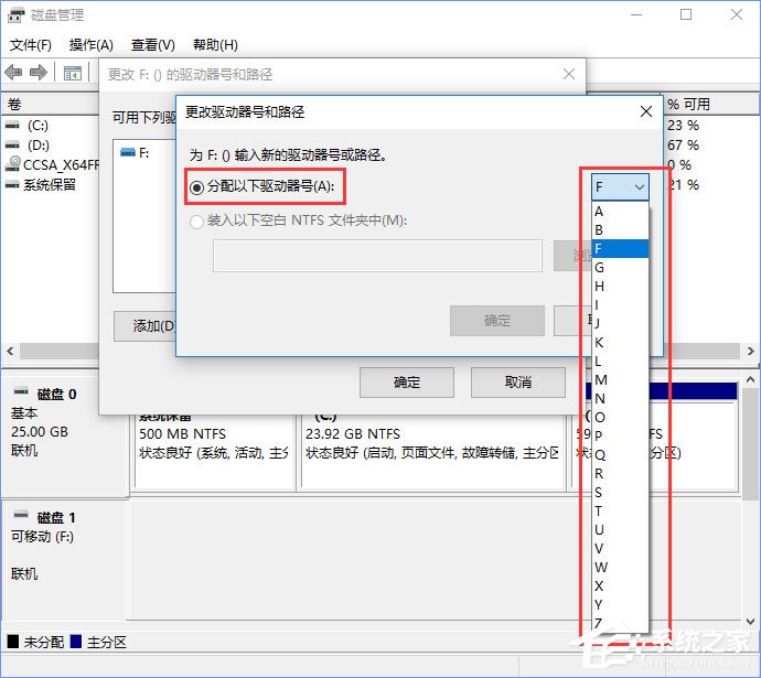 Win10打开U盘提示“由于i/o设备错误无法运行此项请求”如何办？