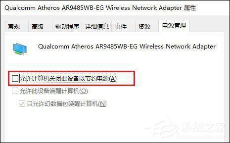 Win10网络不稳定如何办？网络连几分钟就掉线重拨如何处理？