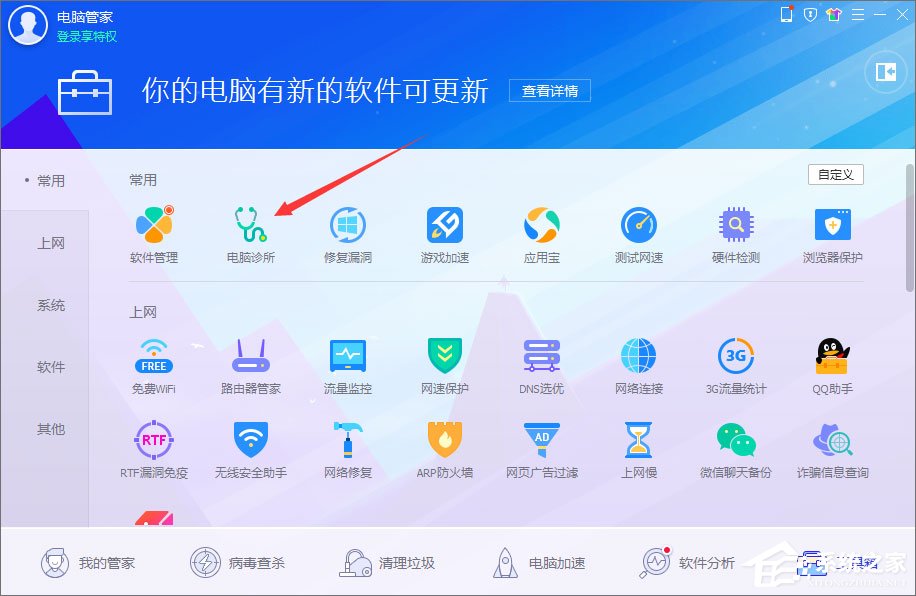 Win10无法正常运行提示“shapp.dll文件丢失”如何办？