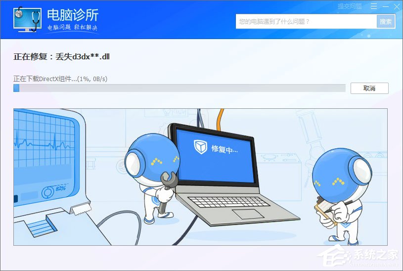 Win10无法正常运行提示“shapp.dll文件丢失”如何办？