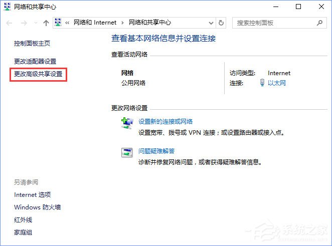 Windows10提示“加入家庭组时遇到错误”如何办？