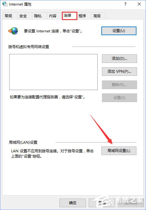 Win10系统下“自动检测设置”总是会自动勾选如何办？