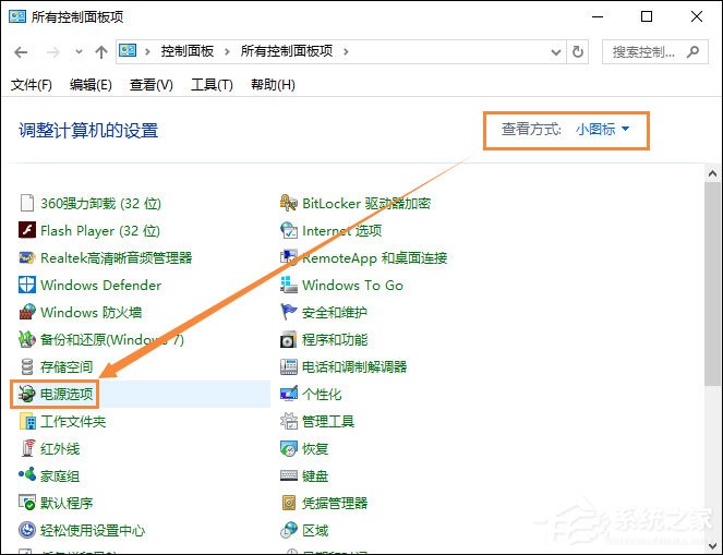 Win10环境下直接按电源键不关机如何设置？