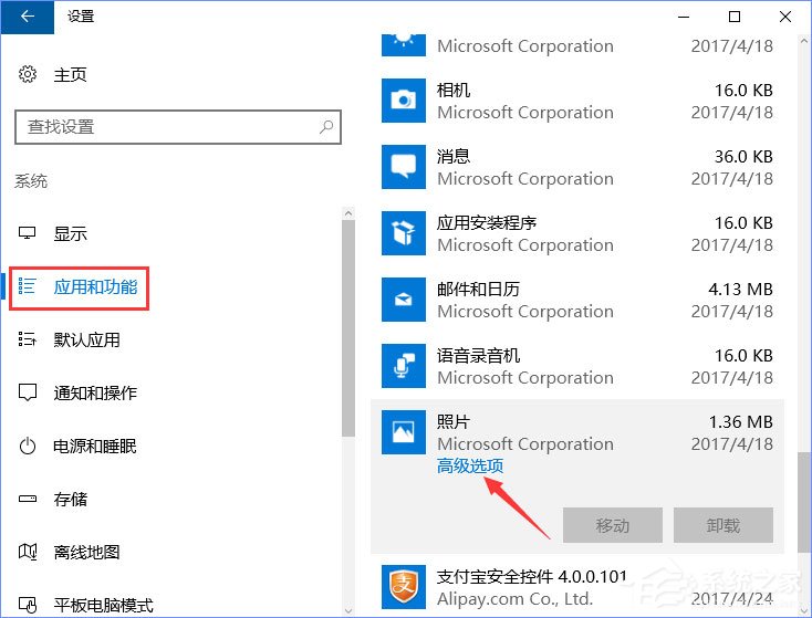 Win10照片应用打不开如何解决？Win10如何重置/重装照片应用程序？