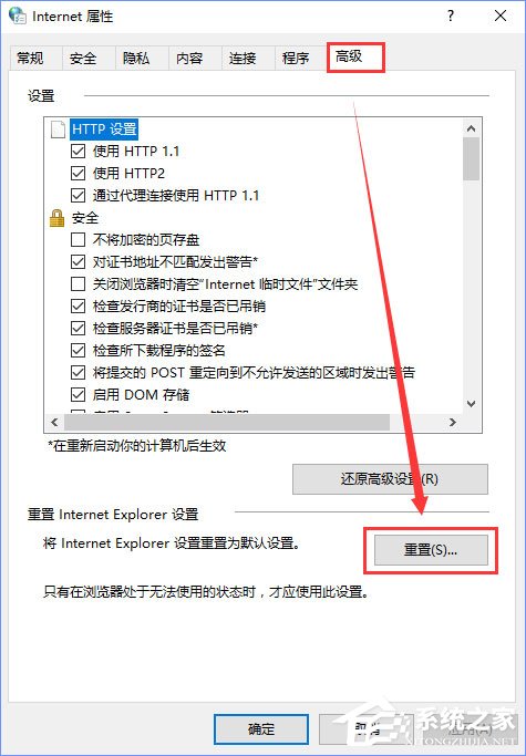 TGP是什么？Win10打开TGP提示“该页面无法显示”如何办？