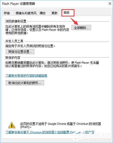 Win10系统下土豆视频无法播放提示“错误代码y2001”如何解决？