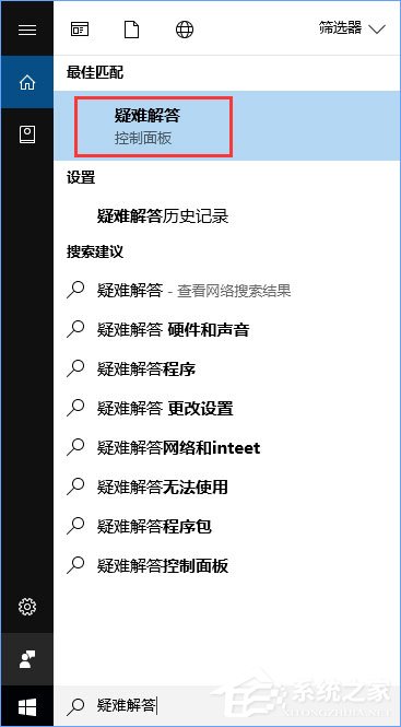 Windows10安装QQ卡住不动了如何办？