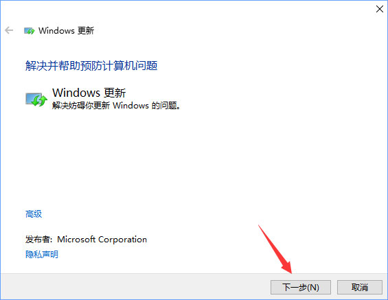 Windows10安装QQ卡住不动了如何办？