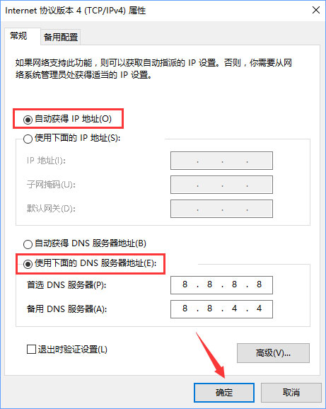 Win10系统下ChinaNet登陆页面跳不出来如何办？