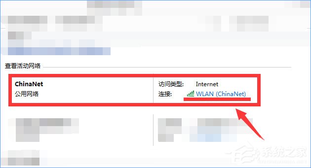 Win10系统下ChinaNet登陆页面跳不出来如何办？