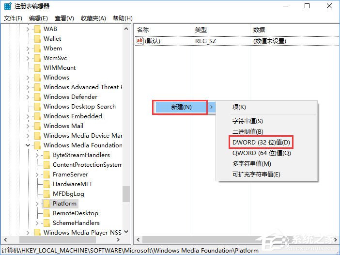 Win10相机打不开报错“0xa00f4244”如何解决？