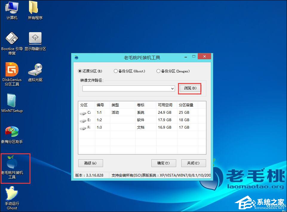 原版Win10系统安装方法 Win10 IOS镜像U盘安装