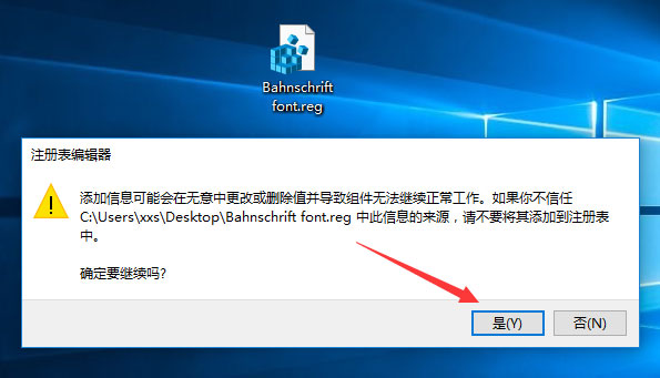 Win10如何将默认字体设置为Bahnschrift字体？