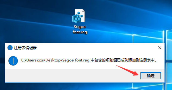 Win10如何将默认字体设置为Bahnschrift字体？