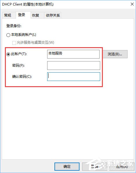 Windows10无法启用dhcp服务如何办？