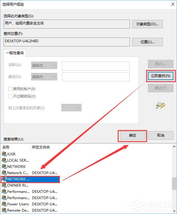 Windows10无法启用dhcp服务如何办？