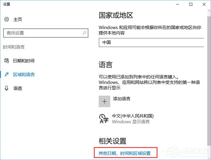 Win10打不开GBA模拟器如何解决？