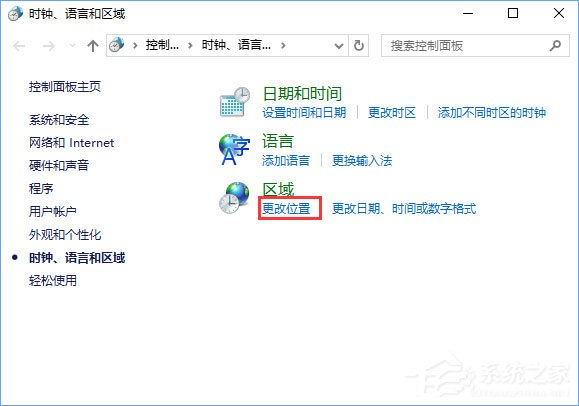 Win10打不开GBA模拟器如何解决？