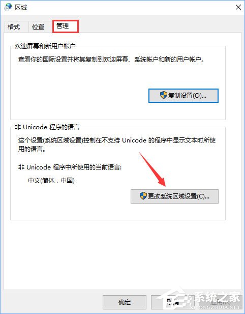 Win10打不开GBA模拟器如何解决？