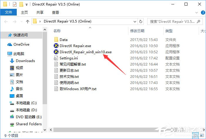 Win10玩仙剑5提示“丢失d3dx9_30.dll”如何解决？