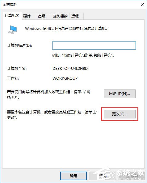 Windows10系统如何退出组织？