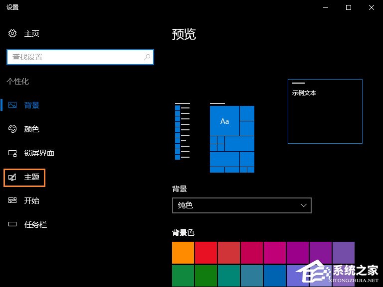 Win10系统下如何隐藏回收站？