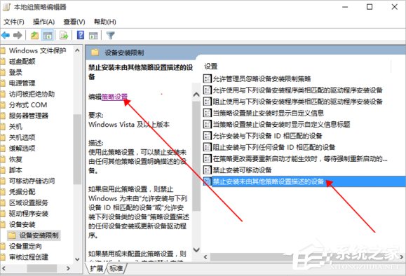 Win10安装杜比音效驱动的方法