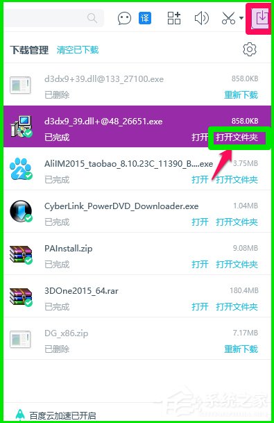 Win10系统玩LOL提示丢失d3dx9 39.dll文件如何办？