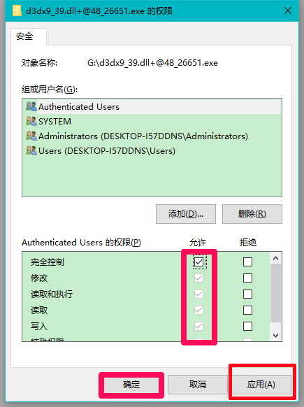 Win10系统玩LOL提示丢失d3dx9 39.dll文件如何办？