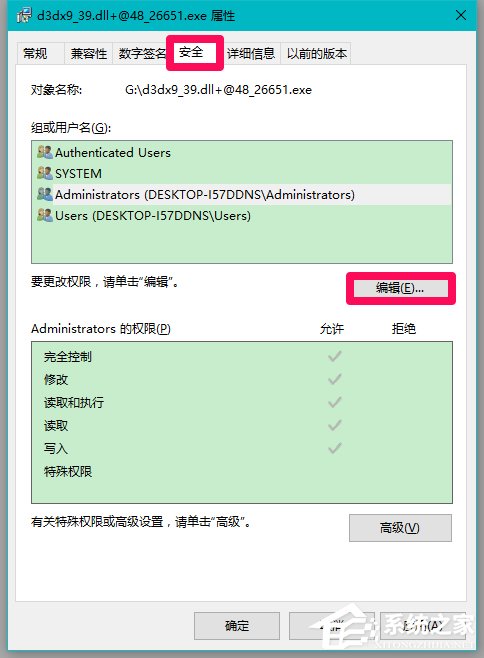 Win10系统玩LOL提示丢失d3dx9 39.dll文件如何办？